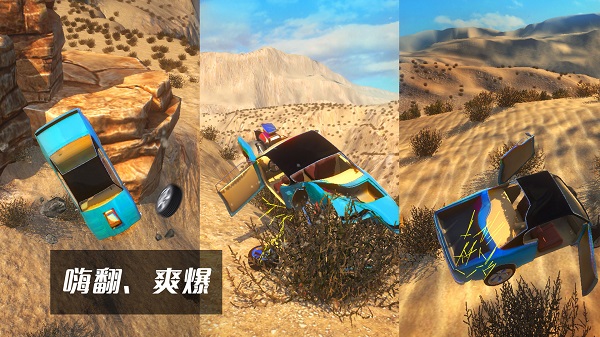beamng.drive
