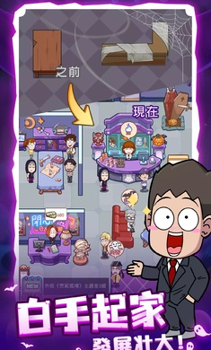 开个密室馆  v2.1.7