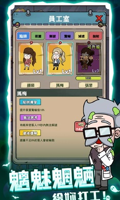 开个密室馆  v2.1.7