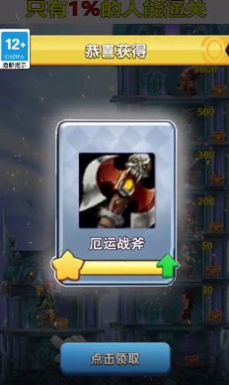 天天来守塔 天天来守塔