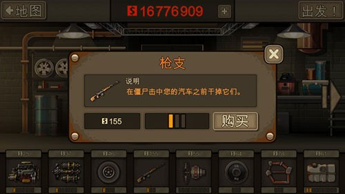 战车撞僵尸无限金币版