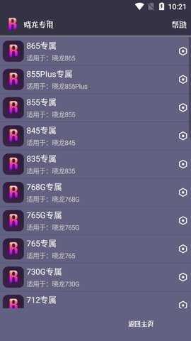 小也画质助手 小也画质助手