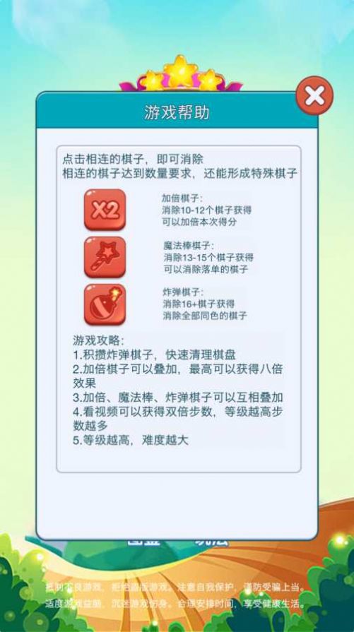 欢乐爱消消红包版 欢乐爱消消红包版