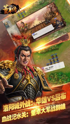 三国志董卓传 三国志董卓传