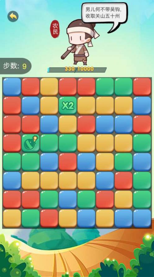 欢乐爱消消红包版 欢乐爱消消红包版