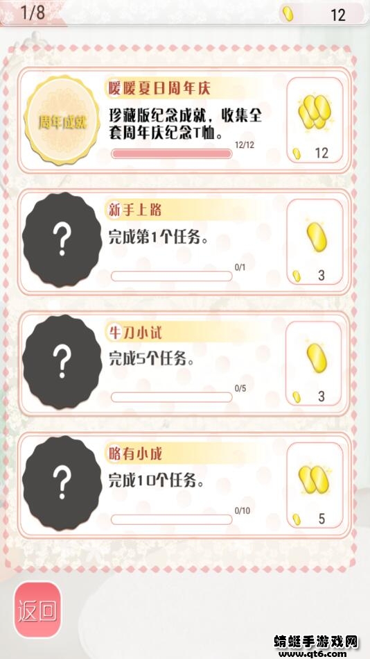 暖暖的换装物语内购版