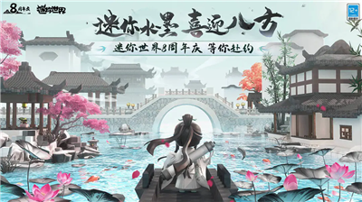 迷你世界国际服破解版 迷你世界国际服破解版