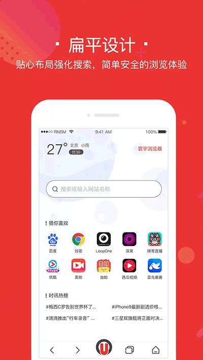 寰宇浏览器 寰宇浏览器