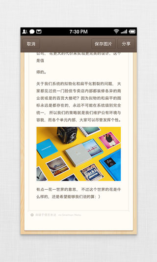 锤子便签 锤子便签
