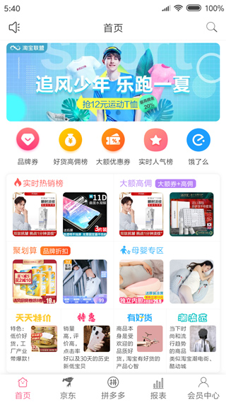享乐购 享乐购