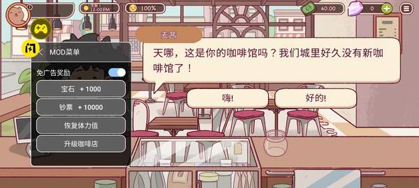可口的咖啡 可口的咖啡