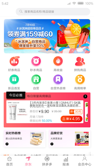 享乐购 享乐购