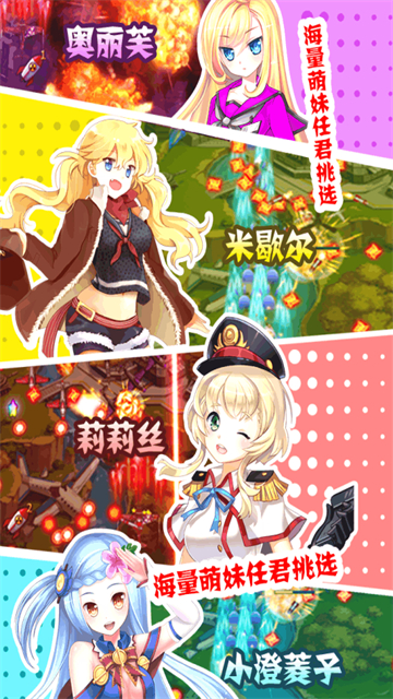 战姬前线 战姬前线