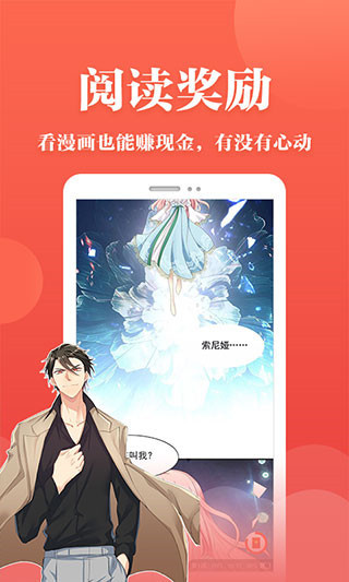 番茄漫画下载