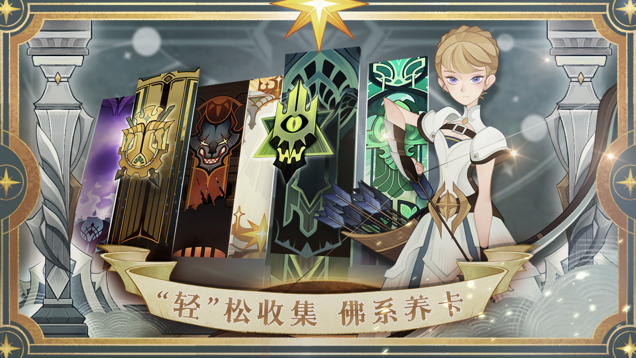 剑与远征手游