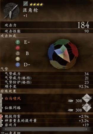 卧龙苍天陨落