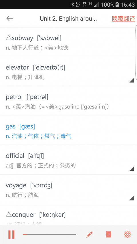 单词课堂最新版本下载-单词课堂官方正版下载v1.3 单词课堂最新版本下载-单词课堂官方正版下载v1.3