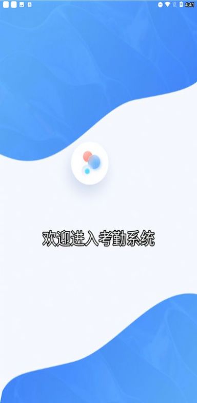 中通考勤打卡 中通考勤打卡