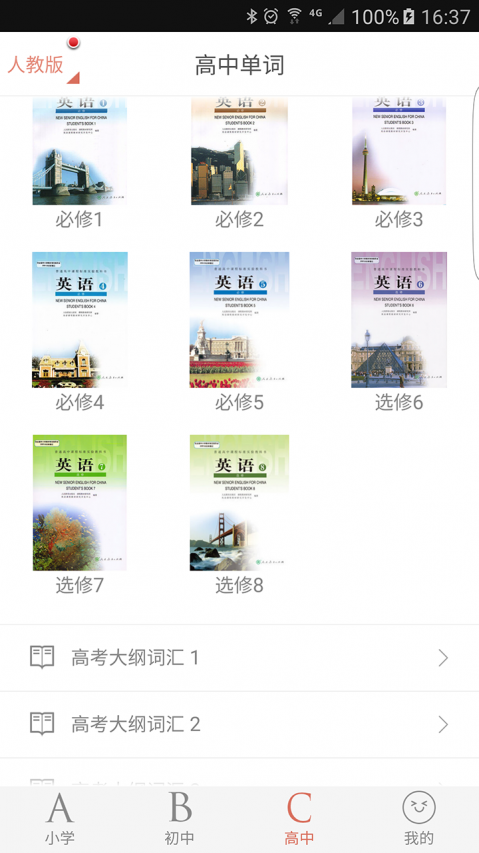 单词课堂最新版本下载-单词课堂官方正版下载v1.3 单词课堂最新版本下载-单词课堂官方正版下载v1.3