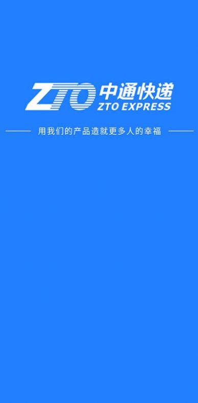 中通考勤打卡 中通考勤打卡