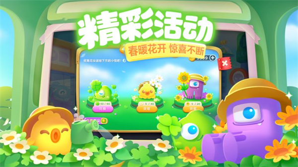 保卫萝卜3 保卫萝卜3