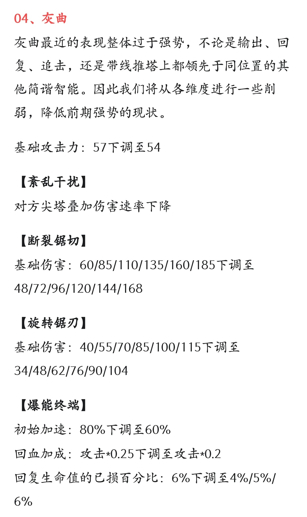 重构阿塔提斯