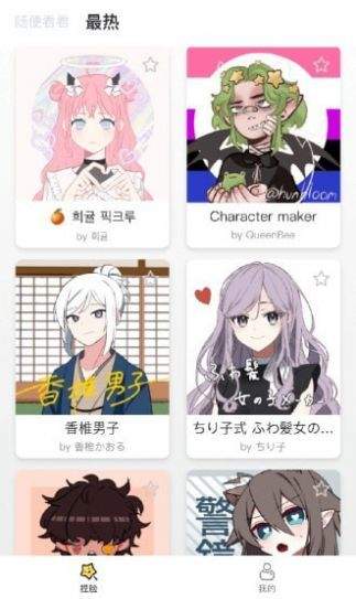 捏脸研究所旧版 捏脸研究所旧版