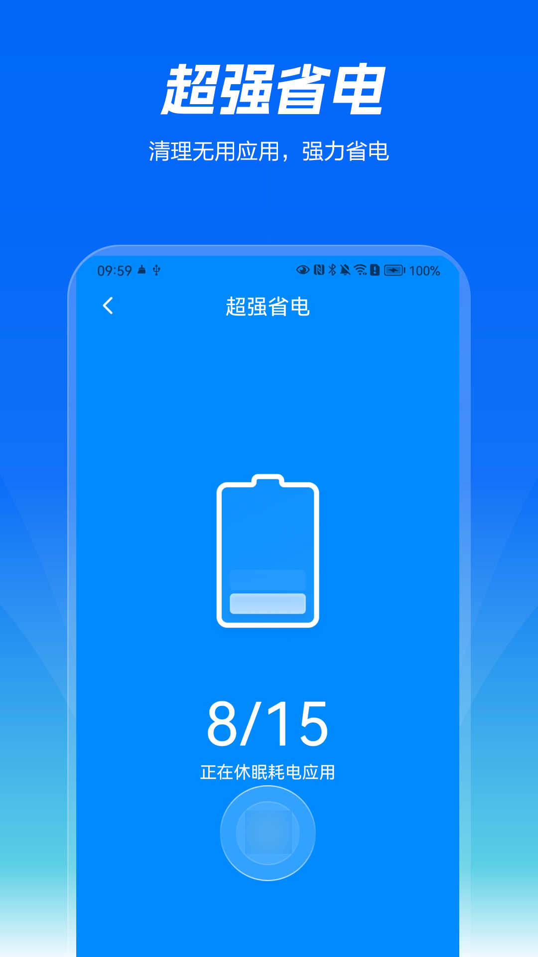 精灵清理王 精灵清理王