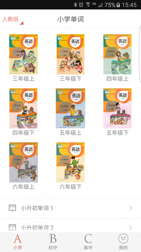 单词课堂最新版本下载-单词课堂官方正版下载v1.3 单词课堂最新版本下载-单词课堂官方正版下载v1.3