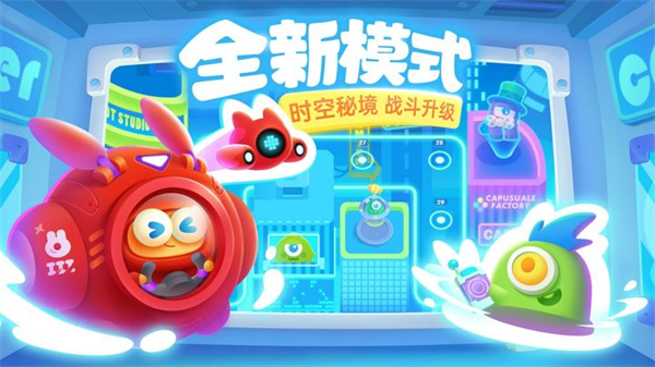 保卫萝卜3  v4.14.0