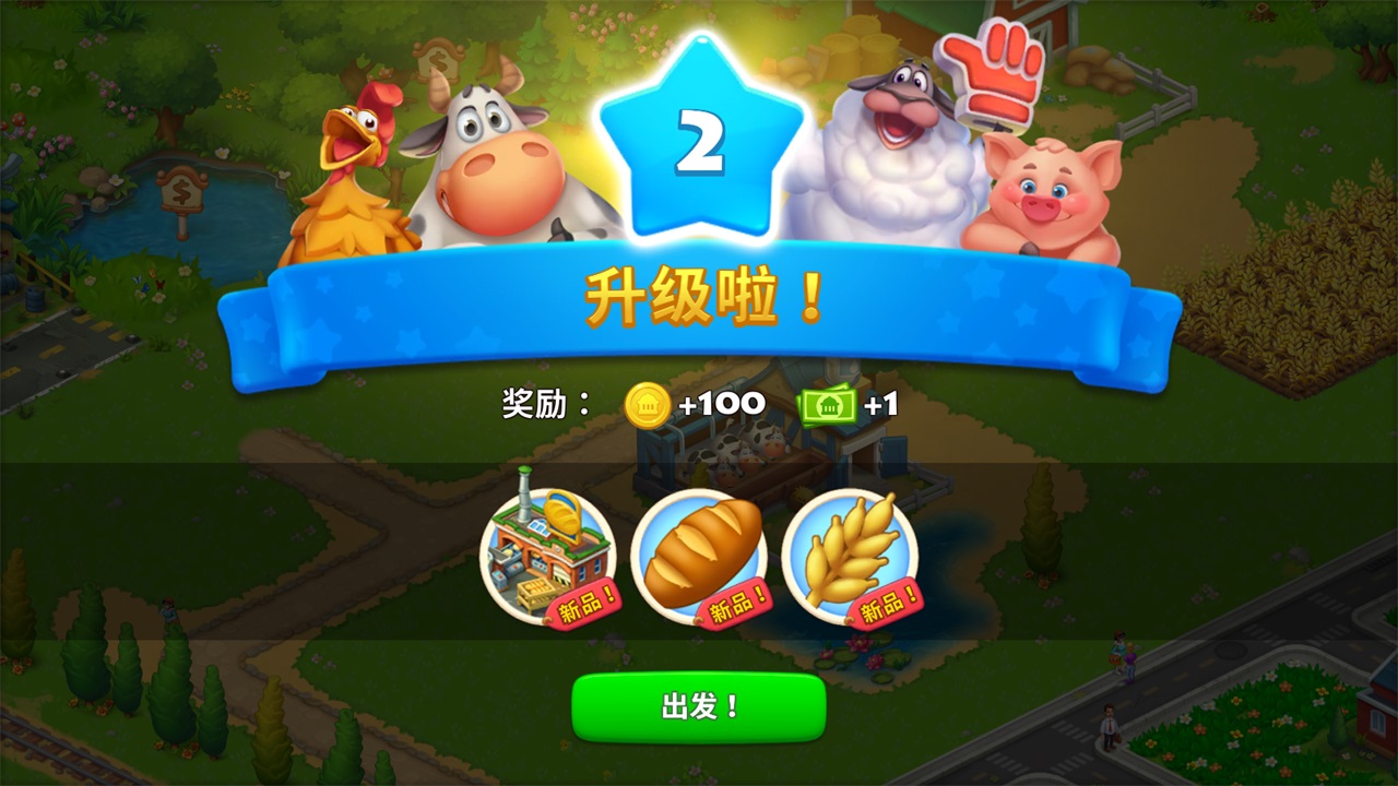 梦想小镇最新版