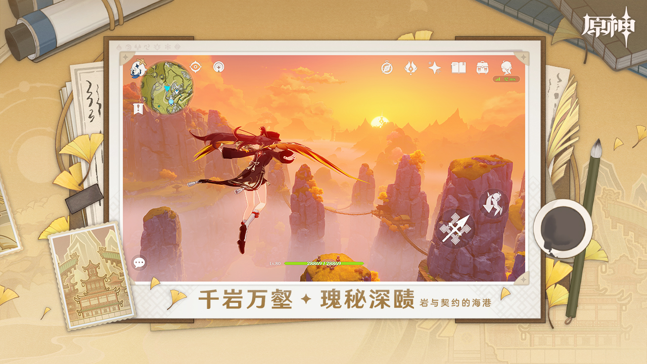 原神正版
