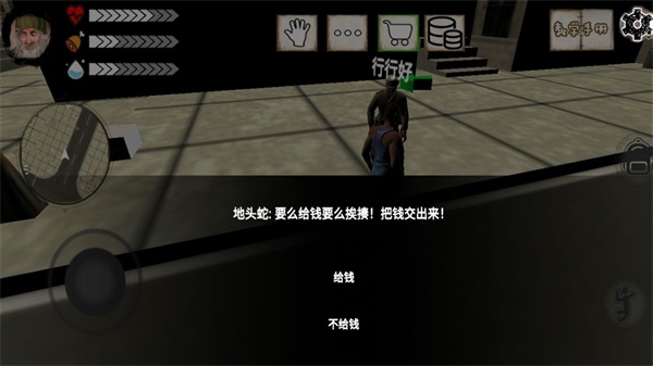 乞丐模拟器破改版
