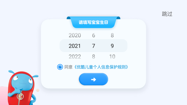 小小优酷儿童版 小小优酷儿童版