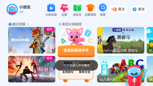 小小优酷儿童版