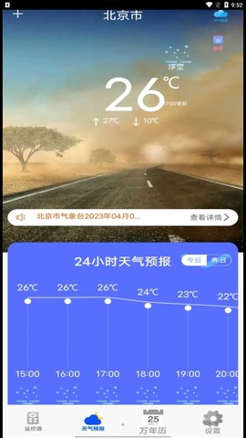 红外遥控器家用 红外遥控器家用