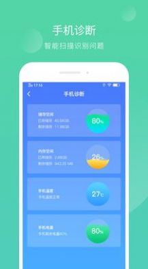 智能内存清理专业版