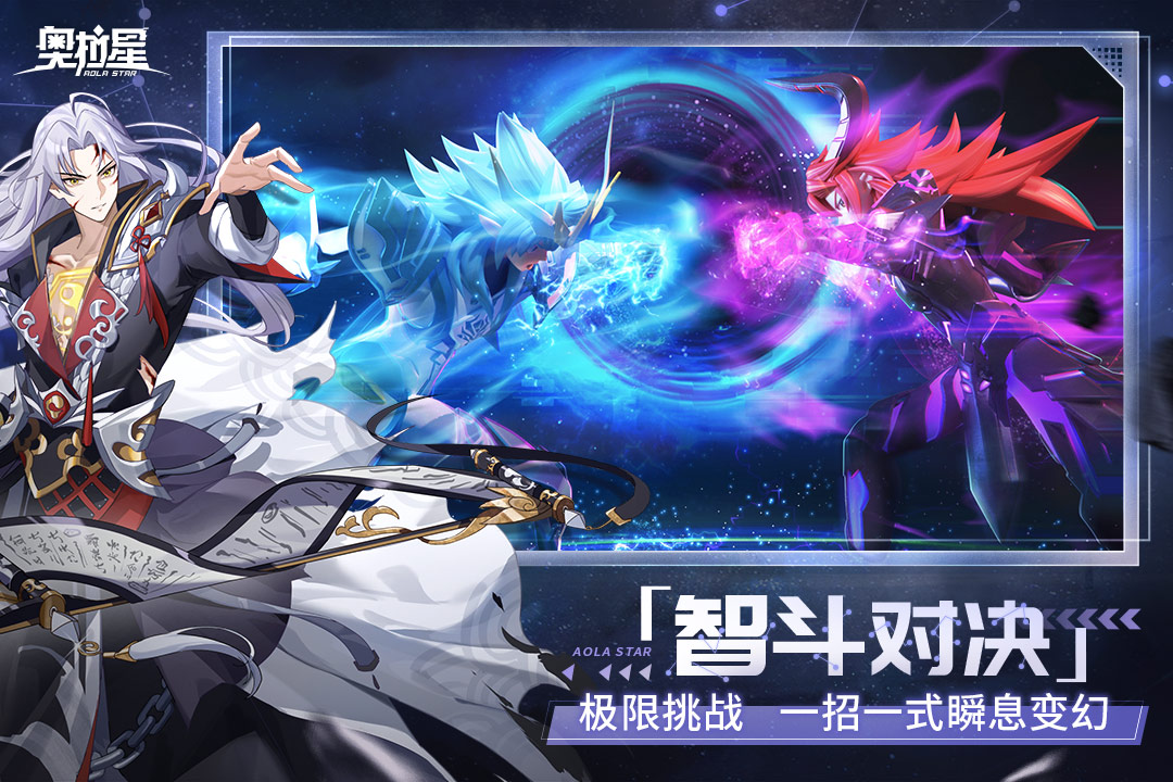 奥拉星最新版