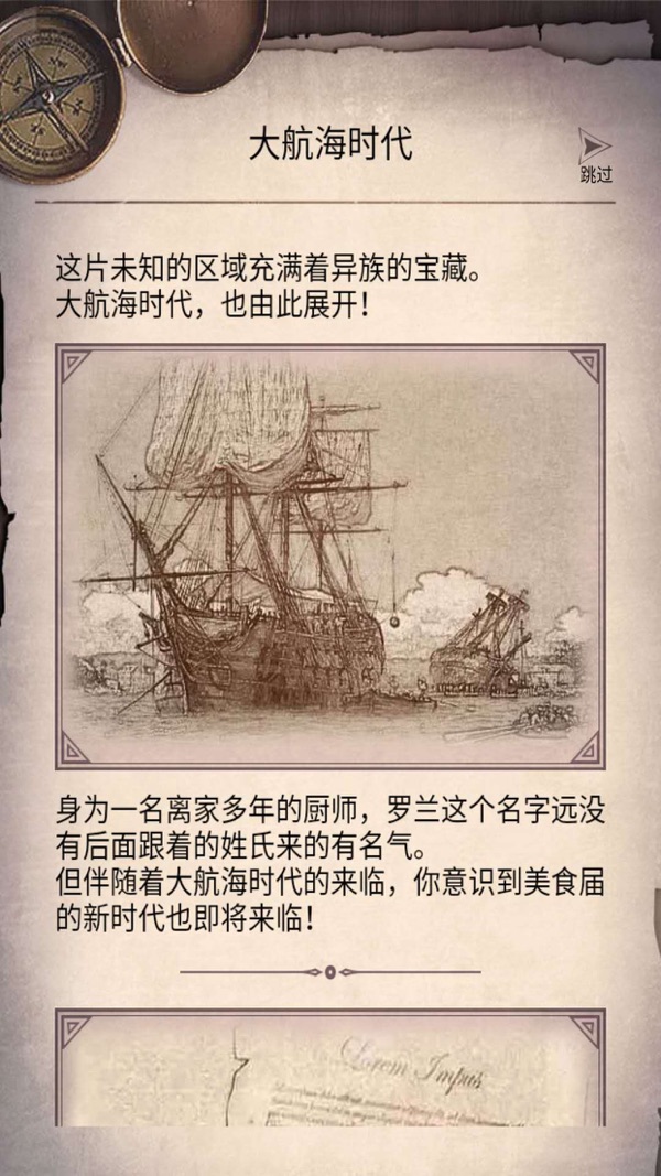 荒野日记：孤岛