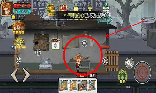 末世生存挑战 末世生存挑战