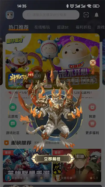 夾游软件