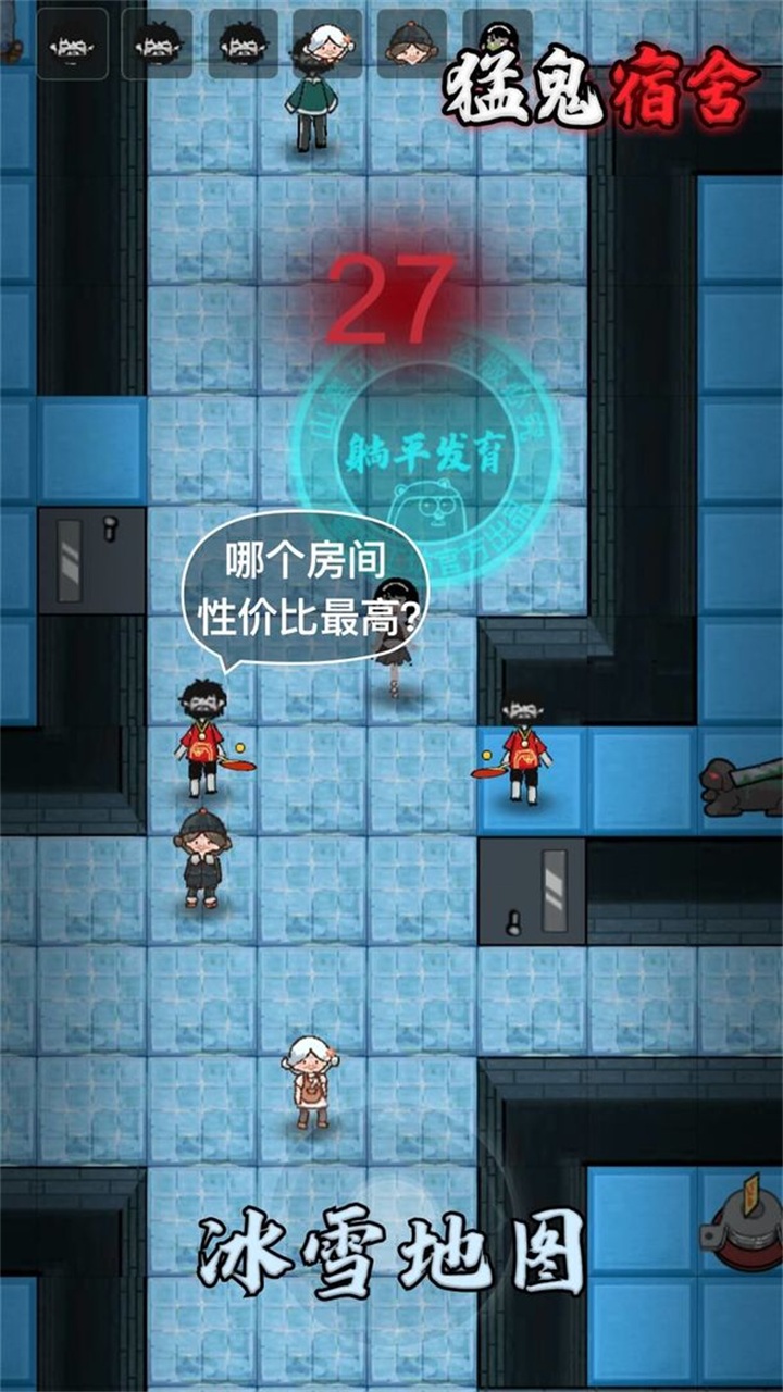 猛鬼宿舍最新版