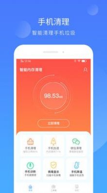智能内存清理专业版