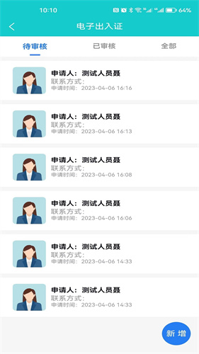 智慧门禁超便捷 智慧门禁超便捷