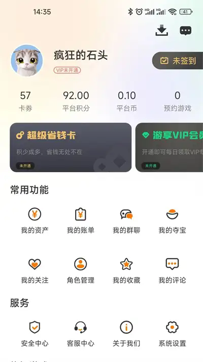 夹游软件 夹游软件