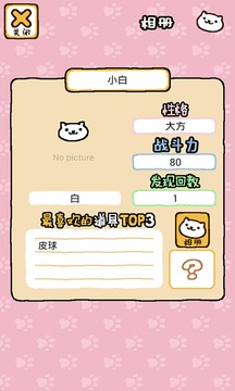 猫咪后院汉化版