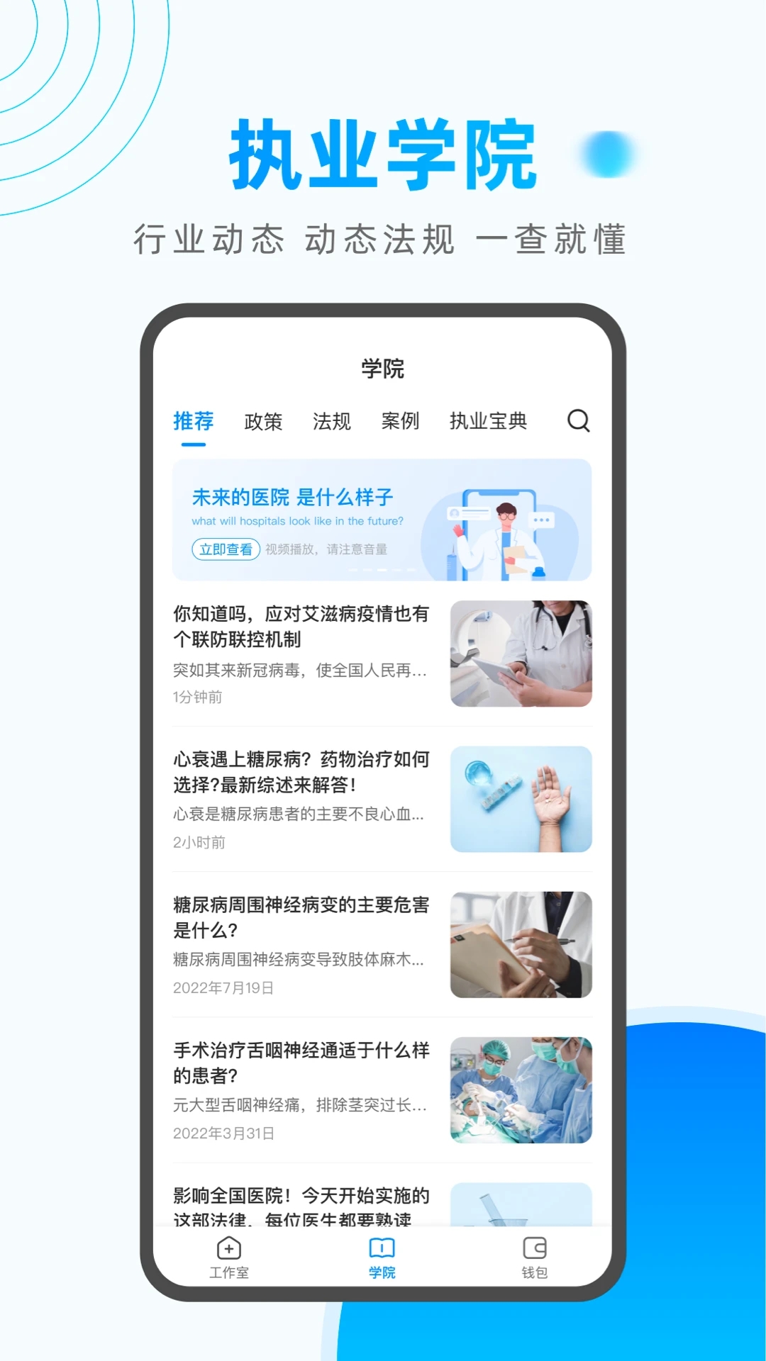 医联惠康
