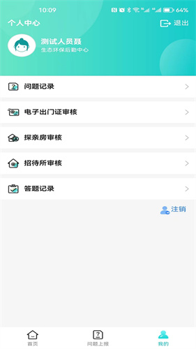 智慧门禁超便捷 智慧门禁超便捷