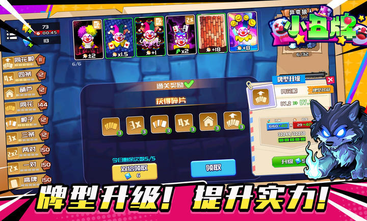小丑牌游戏