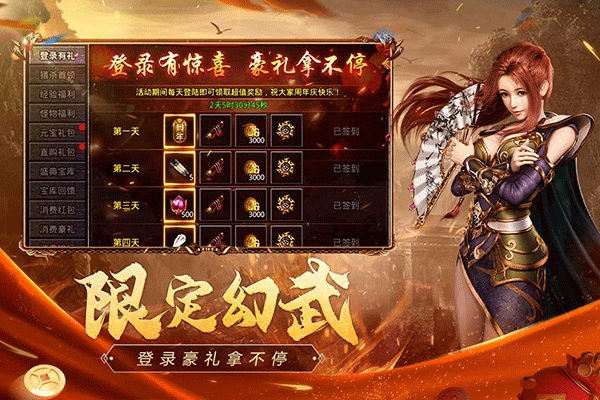 传奇1.76复古版
